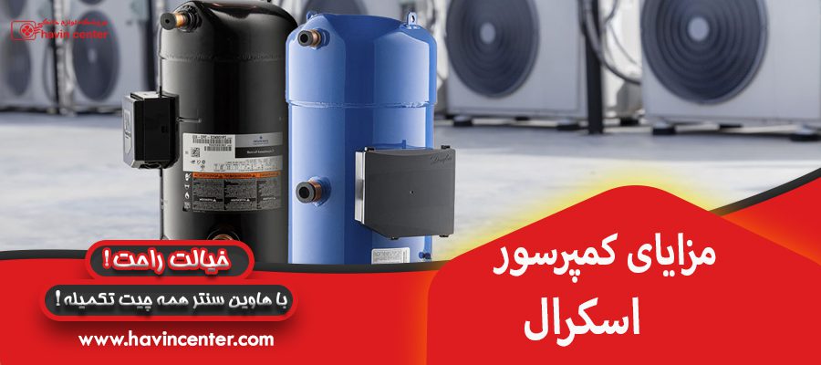 مزایای اسکرول